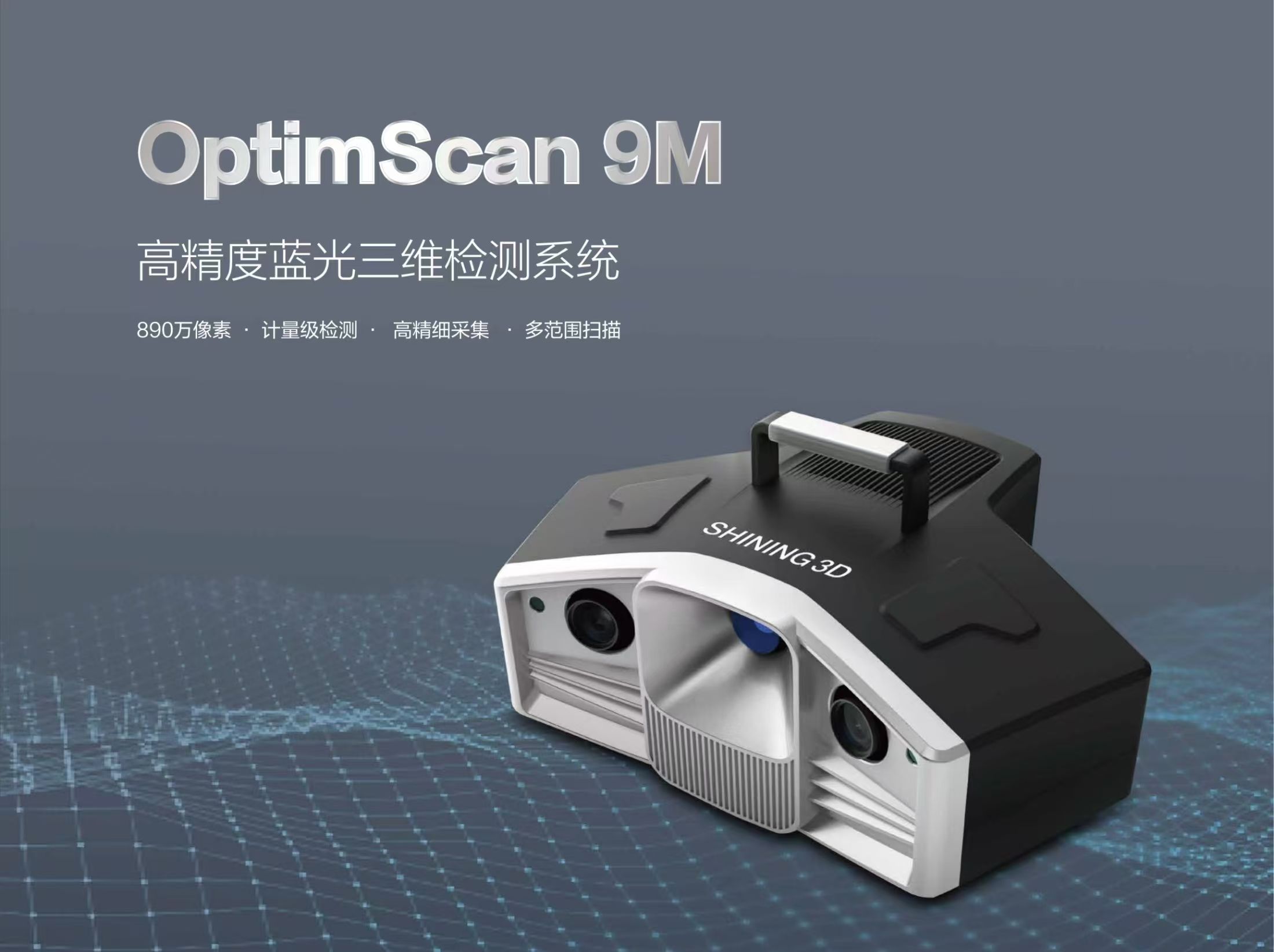 OptimScan 9M