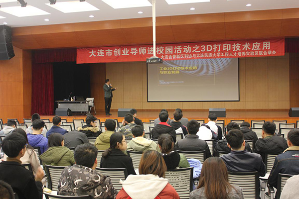 大连民族大学