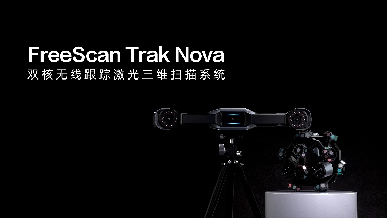 Trak Nova跟踪式激光三维扫描系统