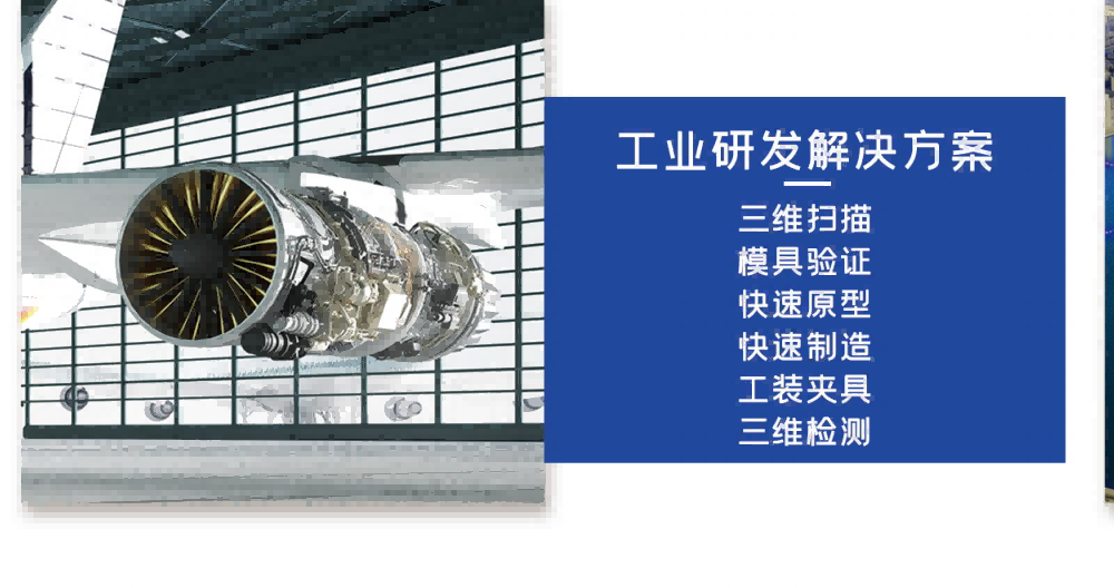 工业研发解决方案