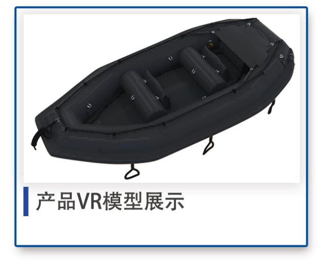 产品VR模型展示