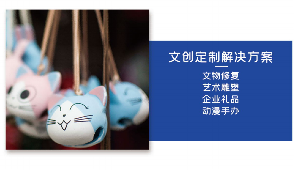文创定制解决方案