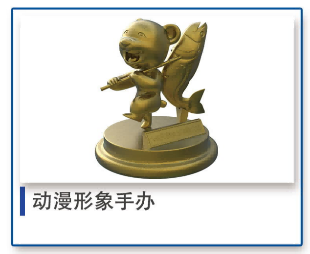 动漫形象手办