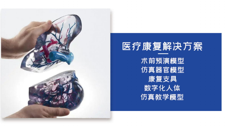 医疗康复解决方案