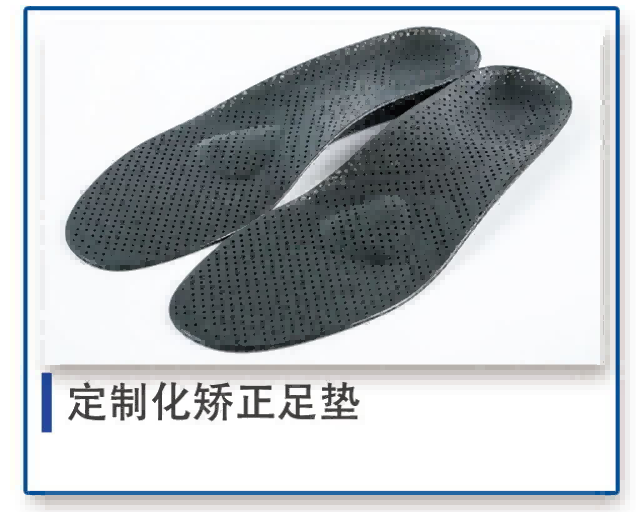 定制化矫正足垫