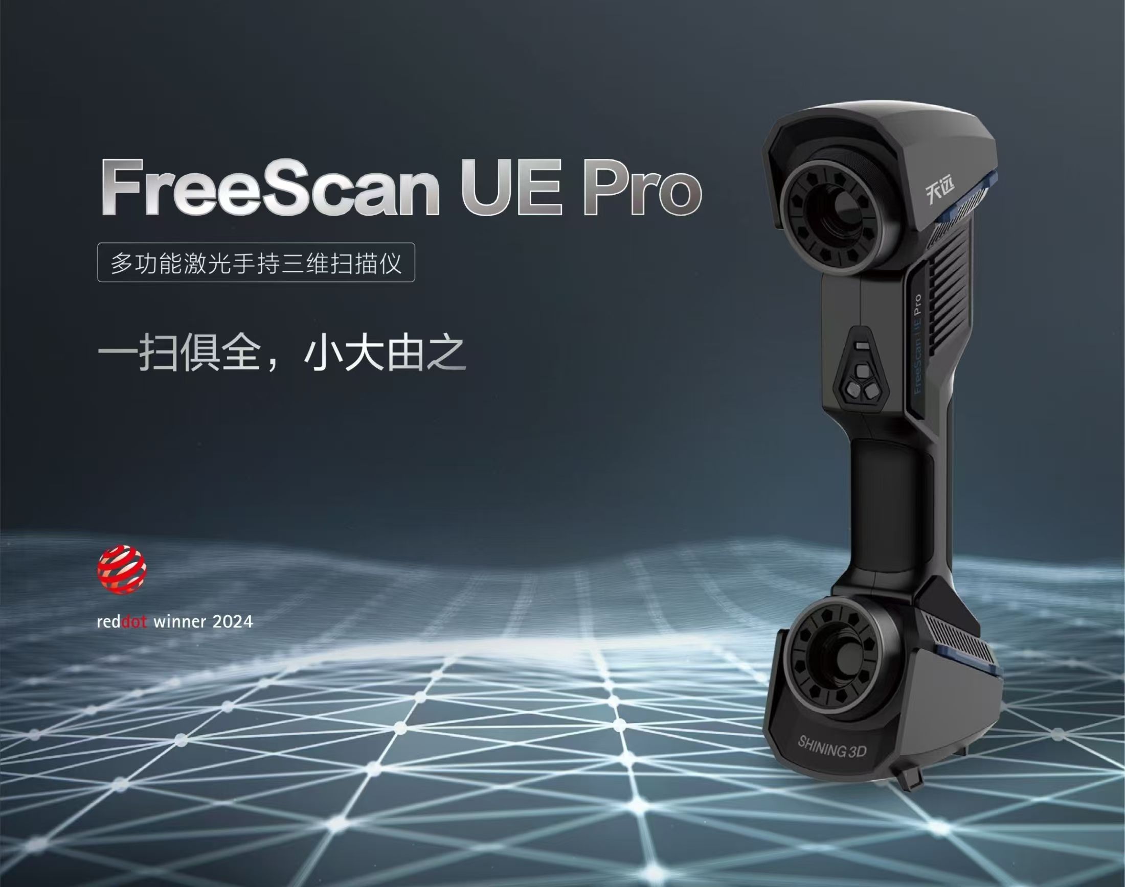 FreeScan UE Pro