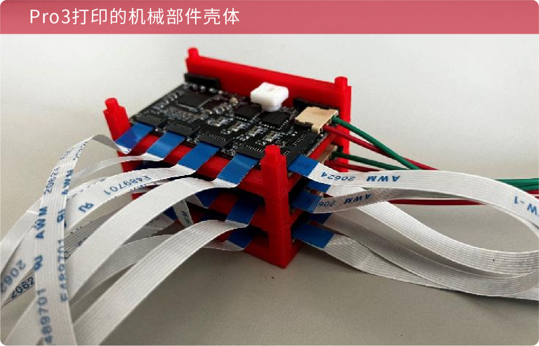 3D打印技术辅助人机交互研究